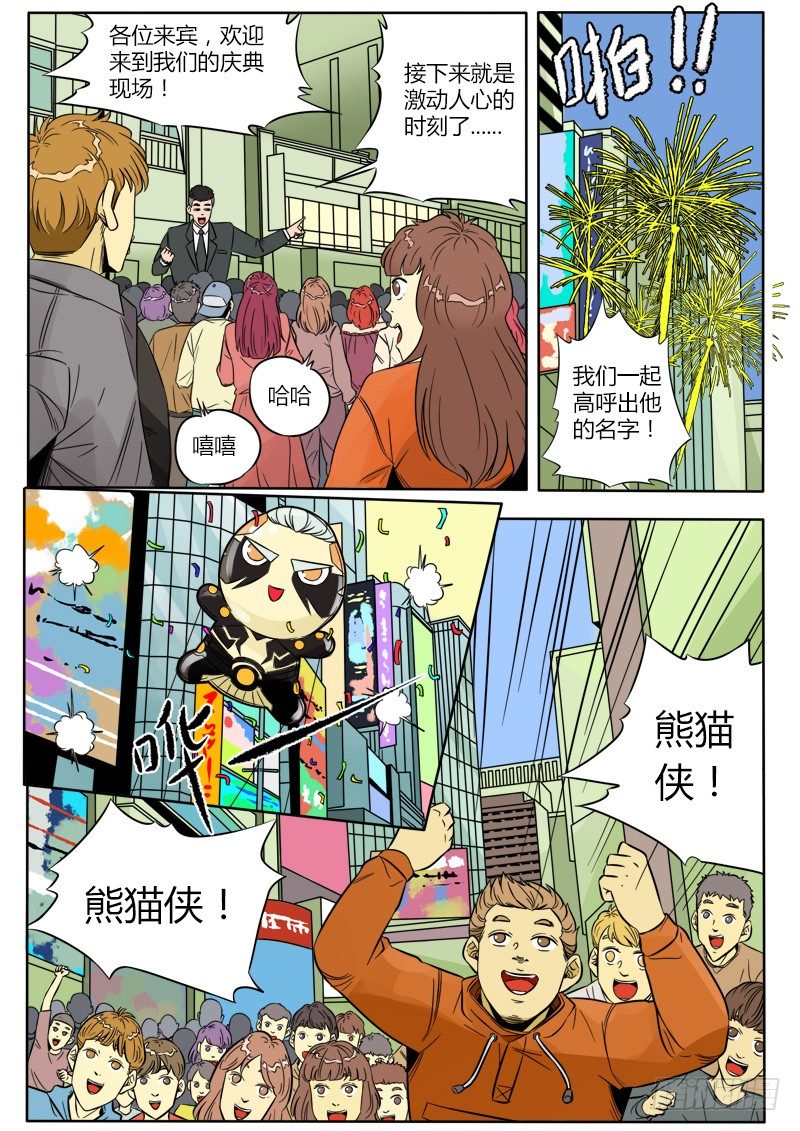 刺杀-第36话