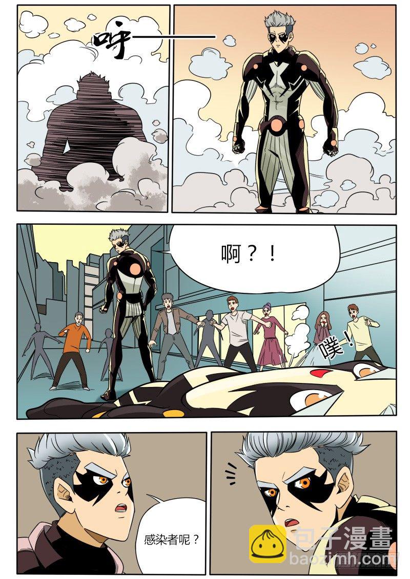 刺杀-第36话
