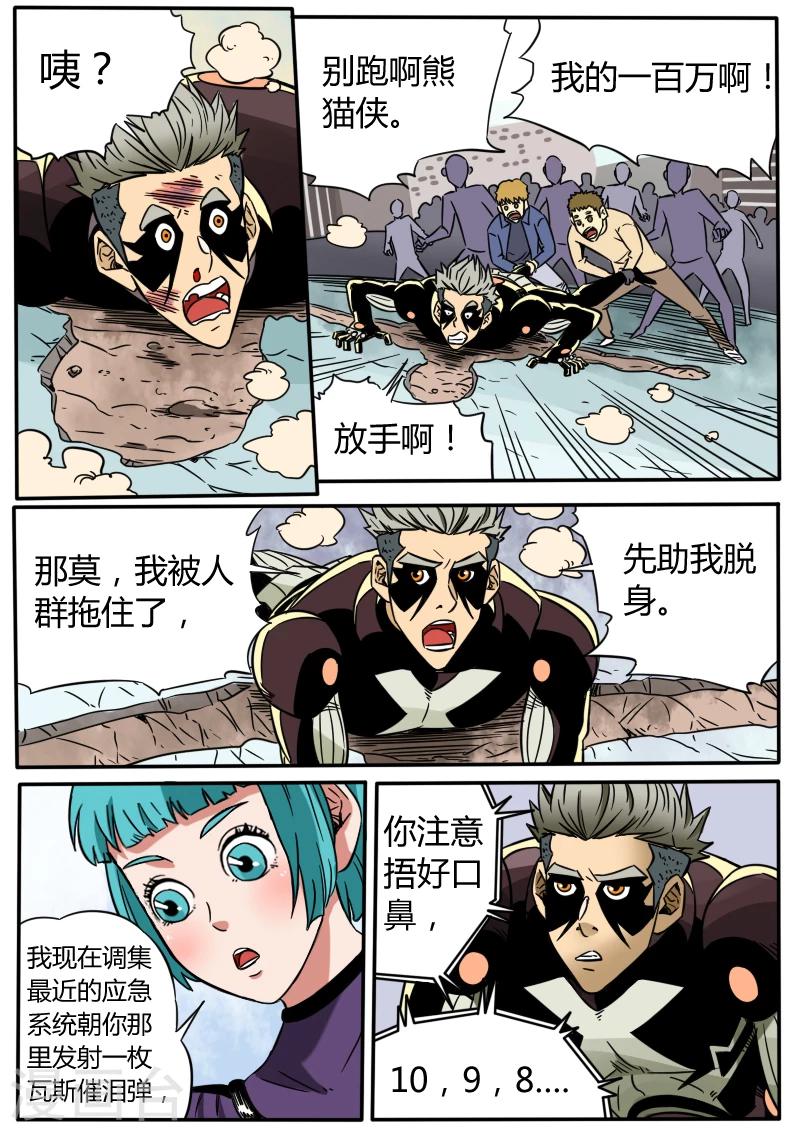 第37话 消失的幻影-第144话