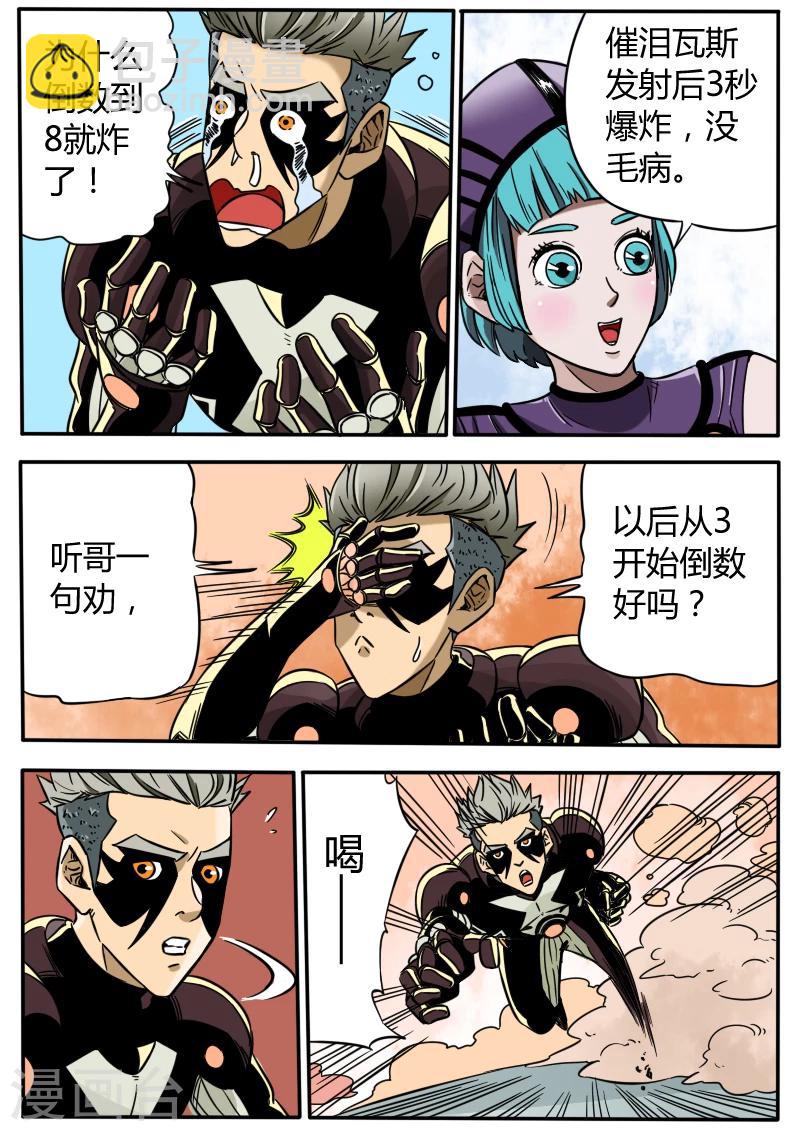 第37话 消失的幻影-第144话