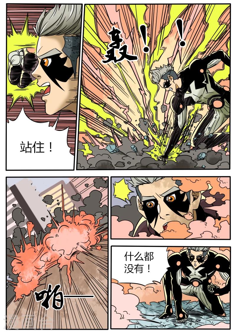 第37话 消失的幻影-第144话