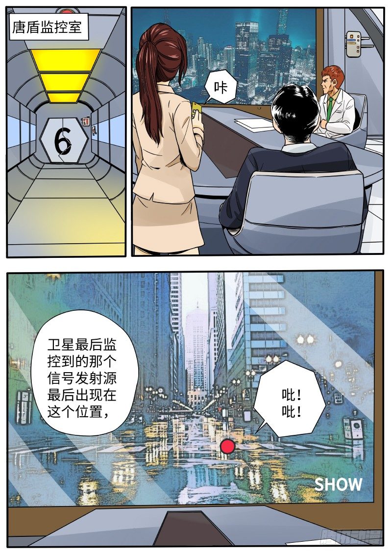 黑客-第38话
