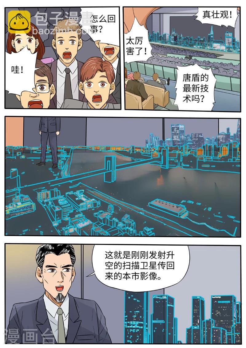第39话 天衣系统-第146话
