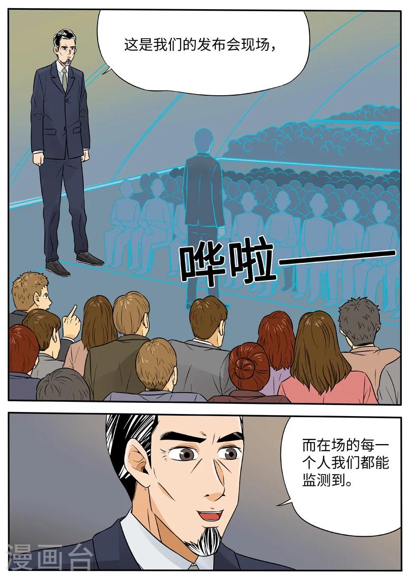 第39话 天衣系统-第146话