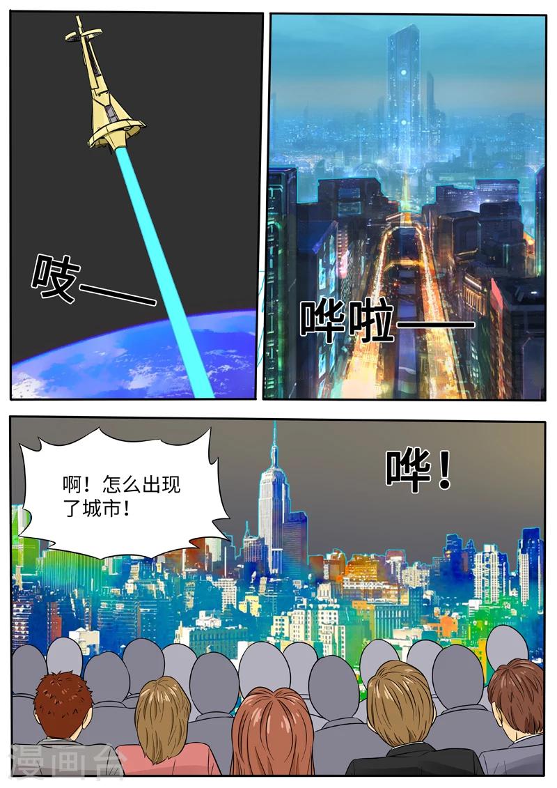 第39话 天衣系统-第146话