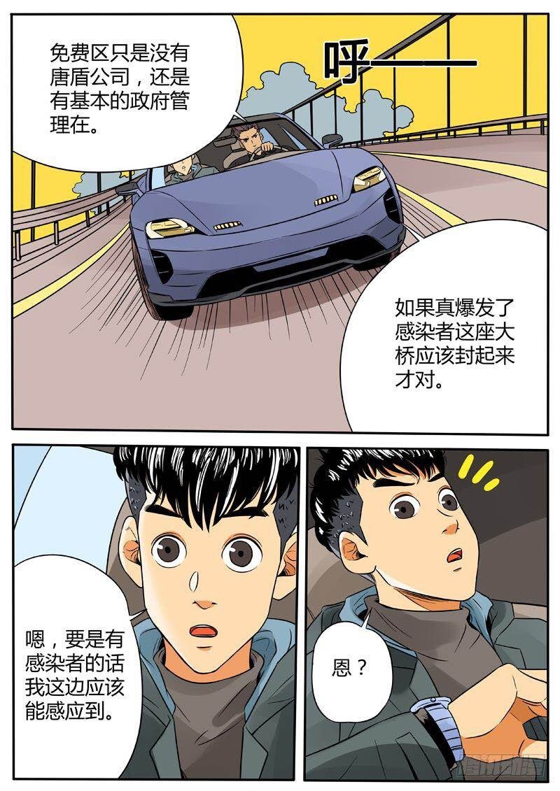 孤桥遇刺-第40话