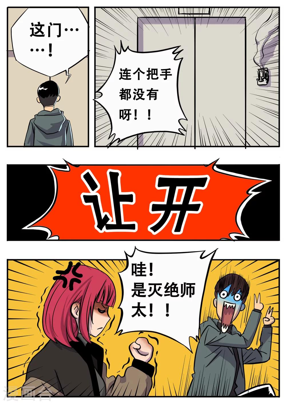 第5话 神究社-第112话