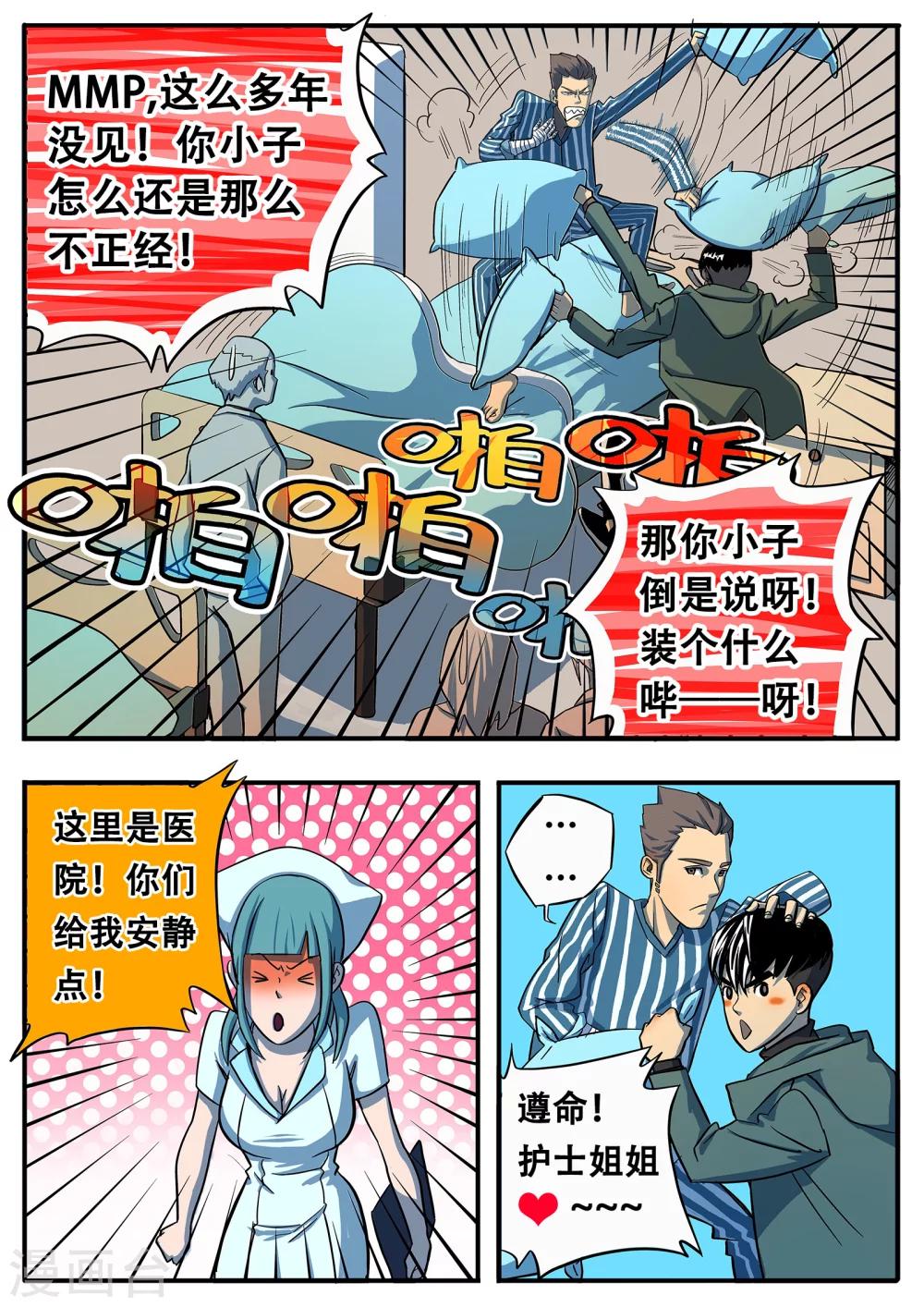 第5话 神究社-第112话