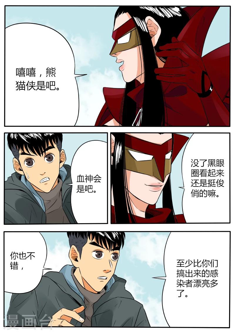 第41话 变身-第148话