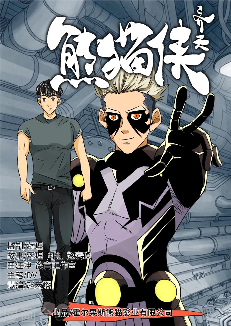 第43话 行星碎块-第150话