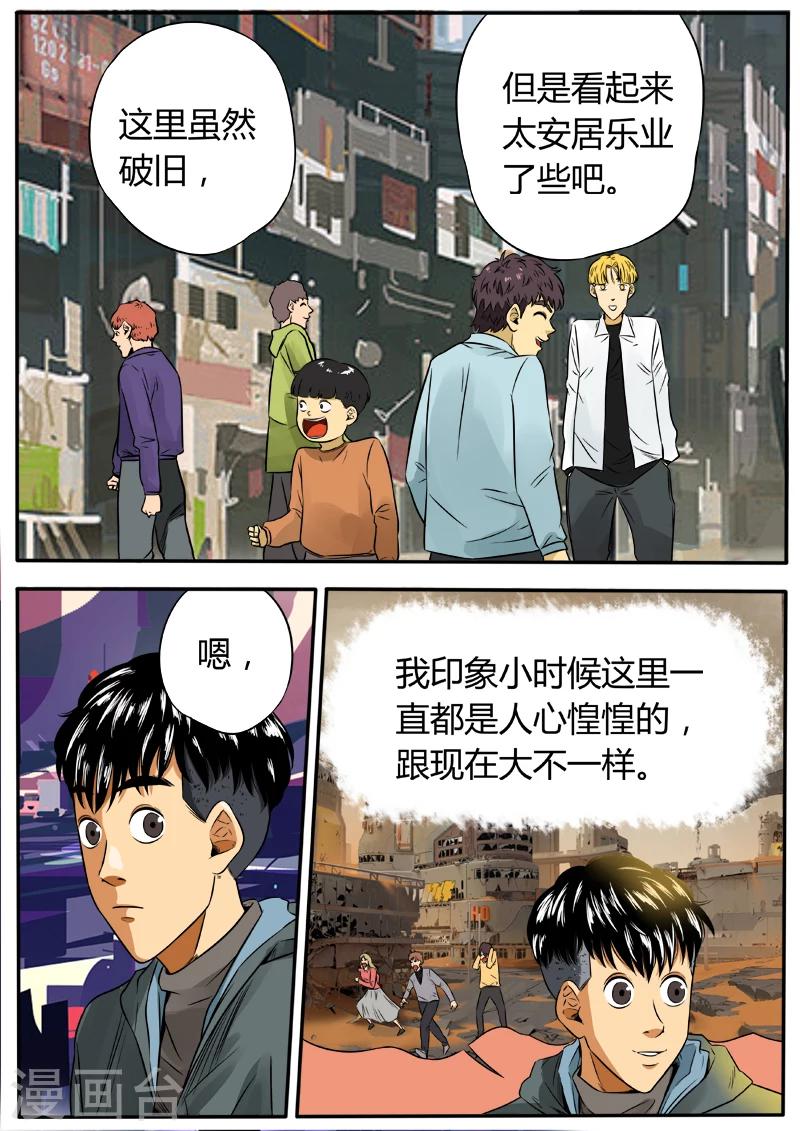 第43话 行星碎块-第150话