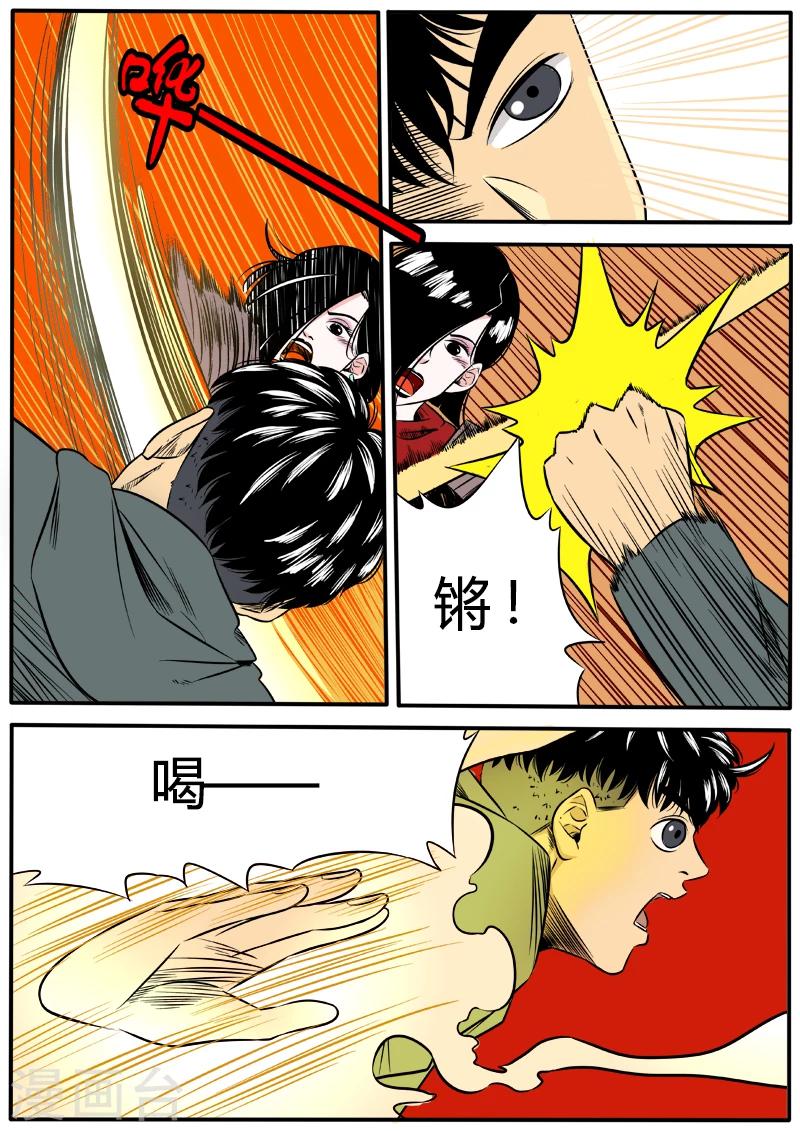 第45话 魔猴-第152话
