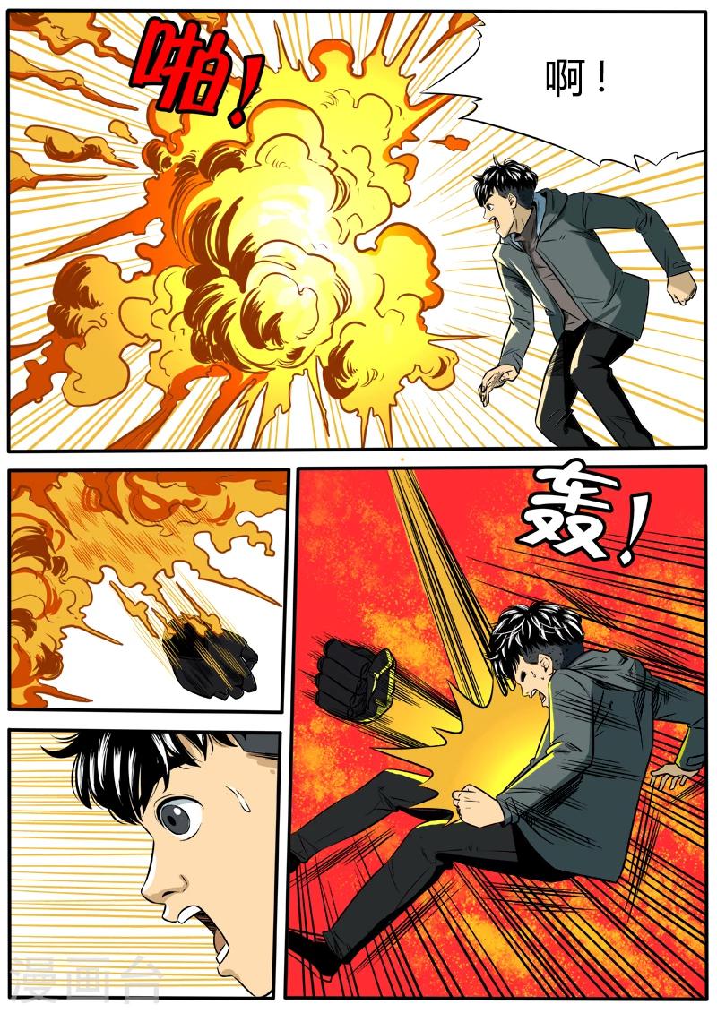 第45话 魔猴-第152话