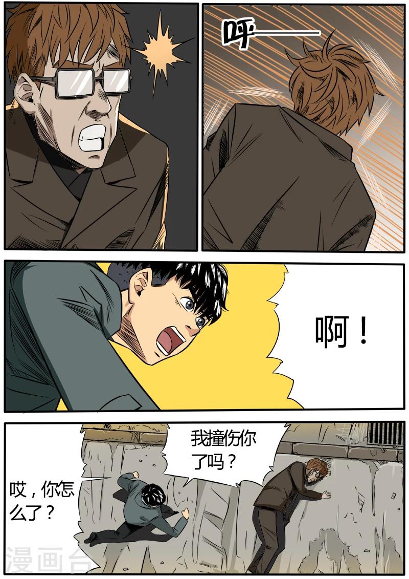 第45话 魔猴-第152话