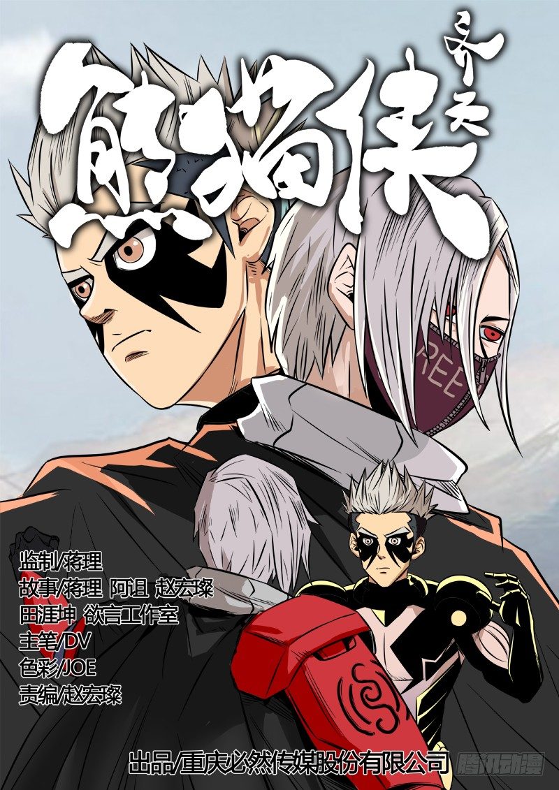 逆刃弯刀-第46话