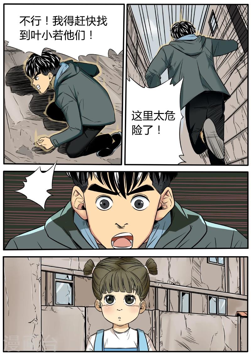 第47话 小粉丝的请求-第154话