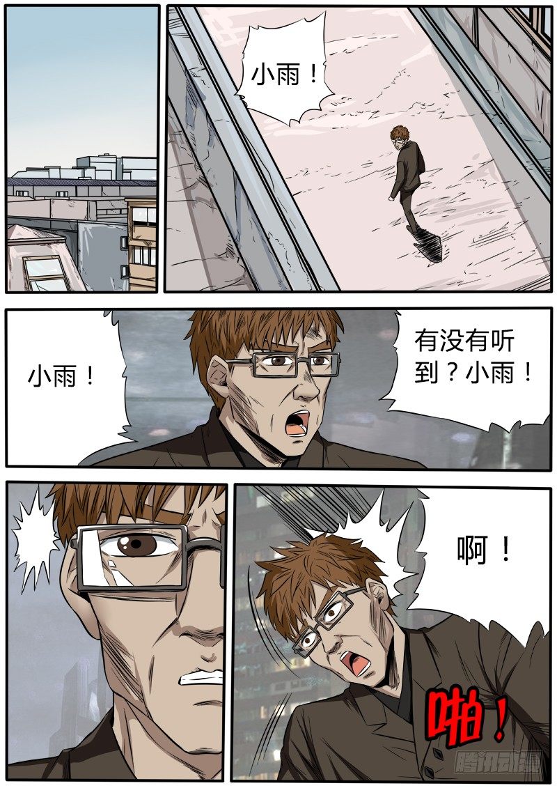 失踪-第48话