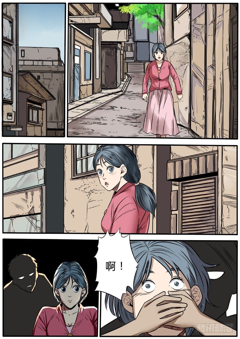 失踪-第48话