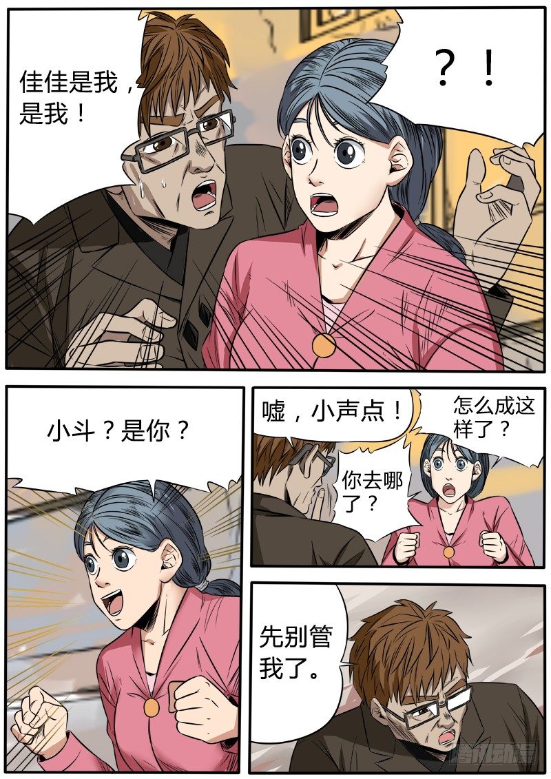 失踪-第48话