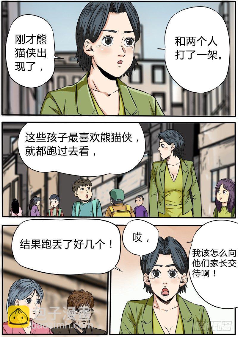 失踪-第48话