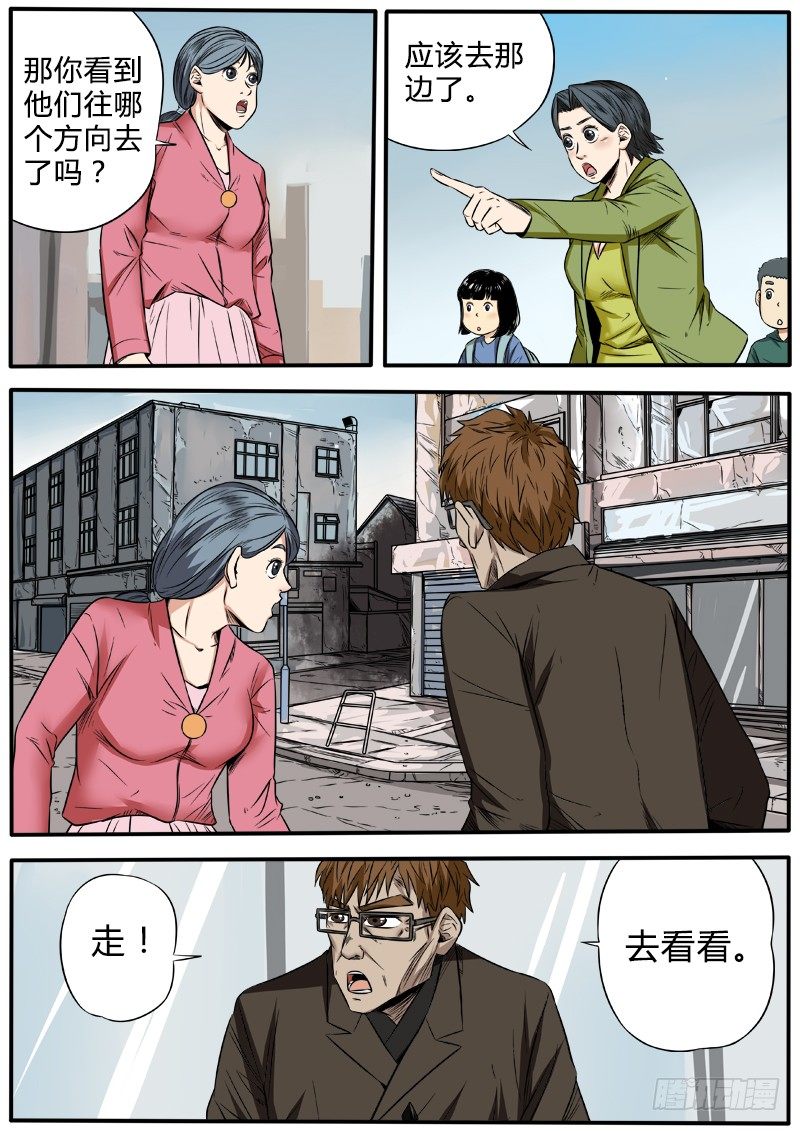 失踪-第48话