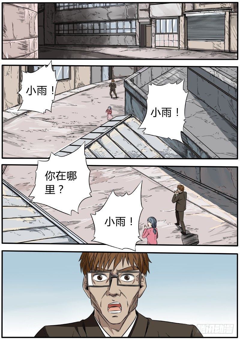 失踪-第48话