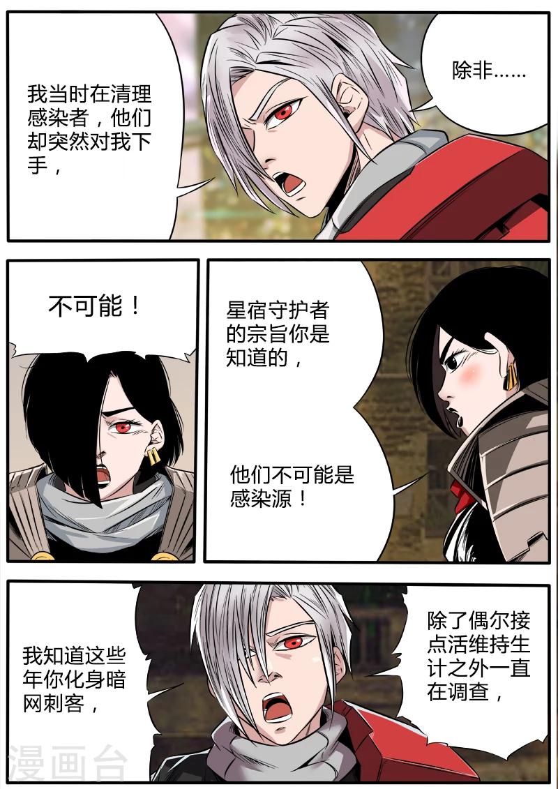 第49话 寻找真相-第156话