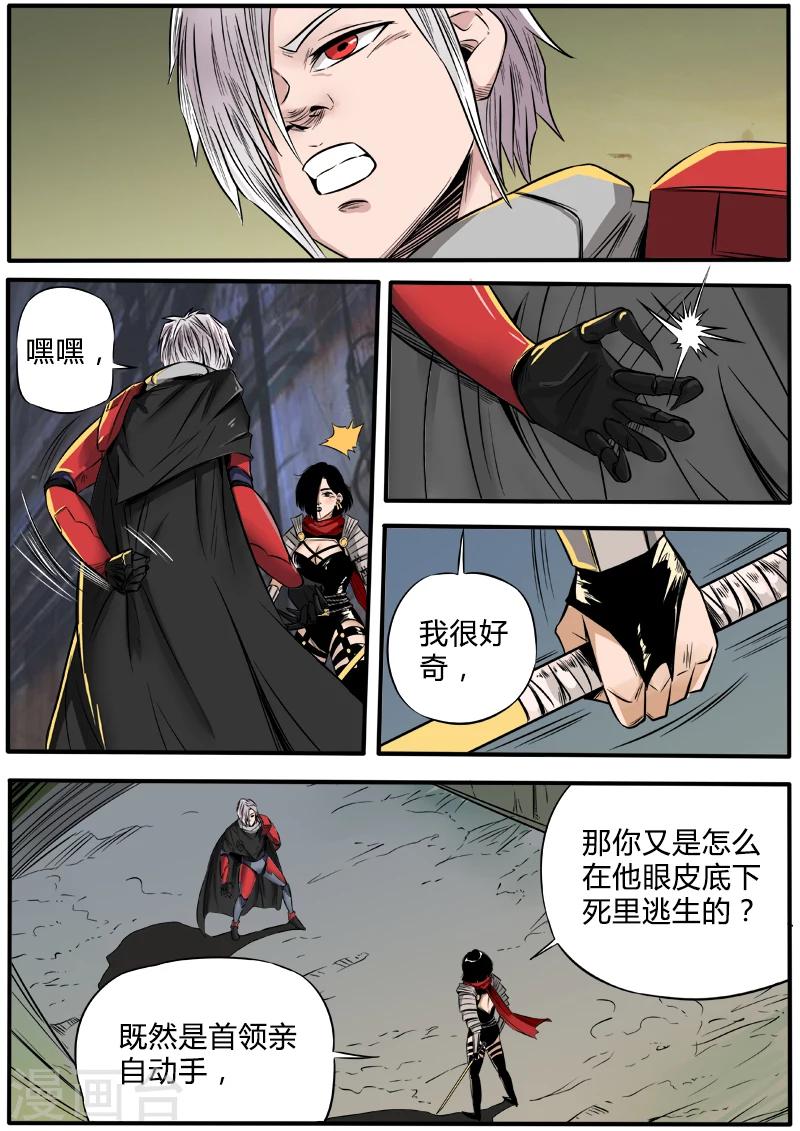第49话 寻找真相-第156话