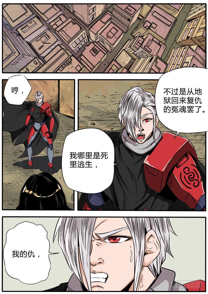 瞿如-第50话