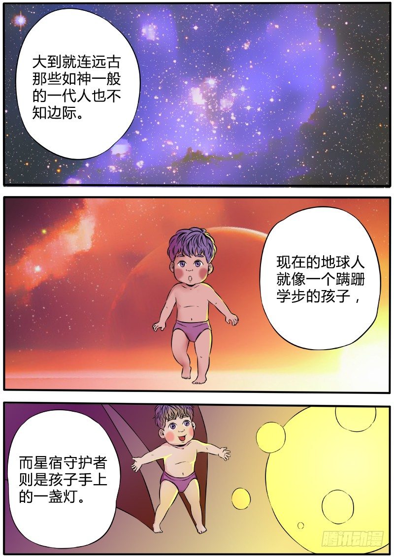 瞿如-第50话
