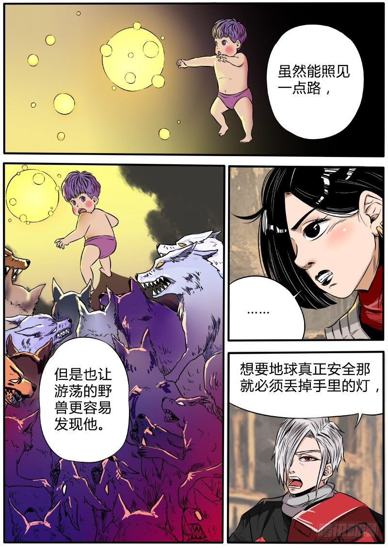 瞿如-第50话