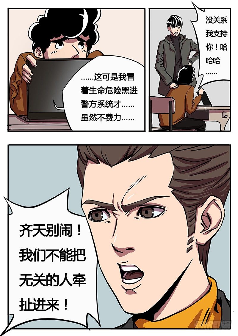 再次集合-第6话