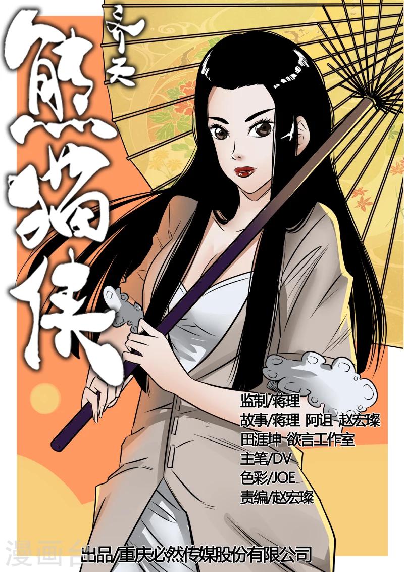 第51话 免费区的希望-第158话