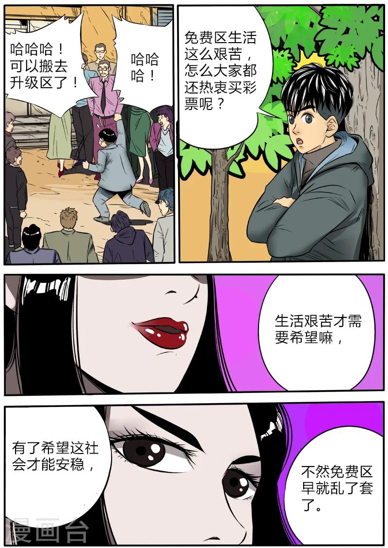 第51话 免费区的希望-第158话