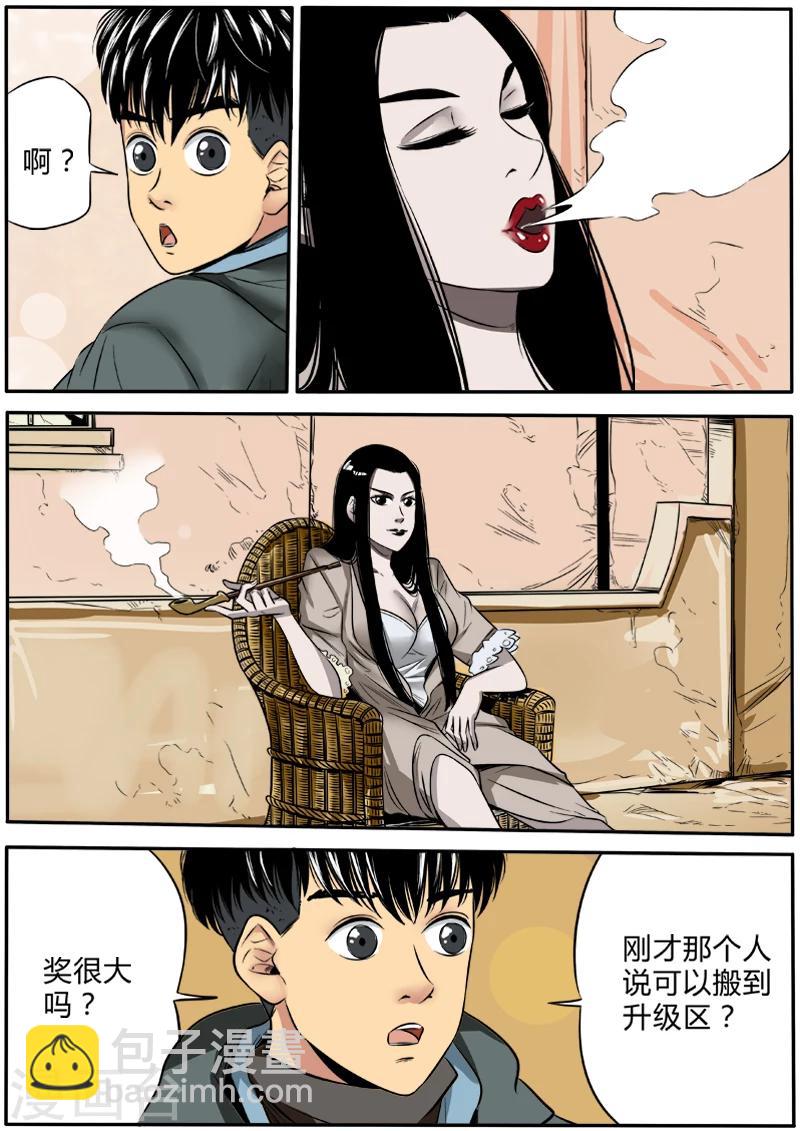 第51话 免费区的希望-第158话