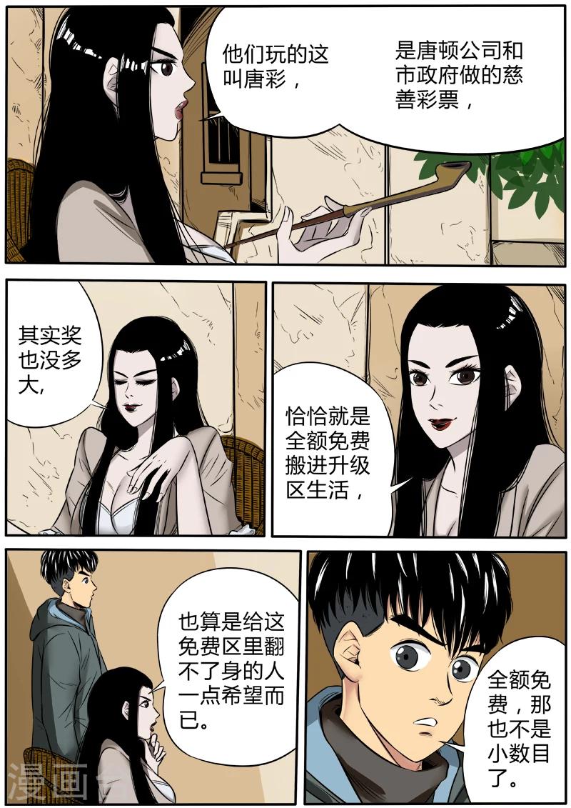 第51话 免费区的希望-第158话