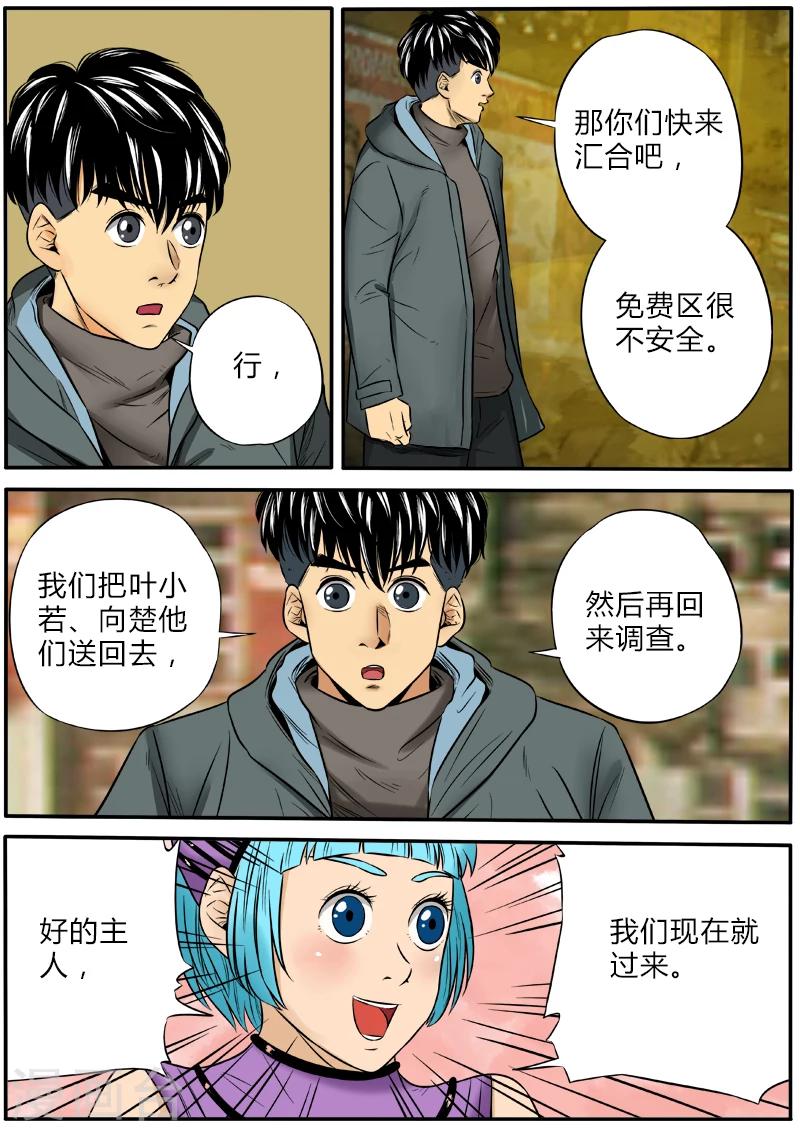 第51话 免费区的希望-第158话