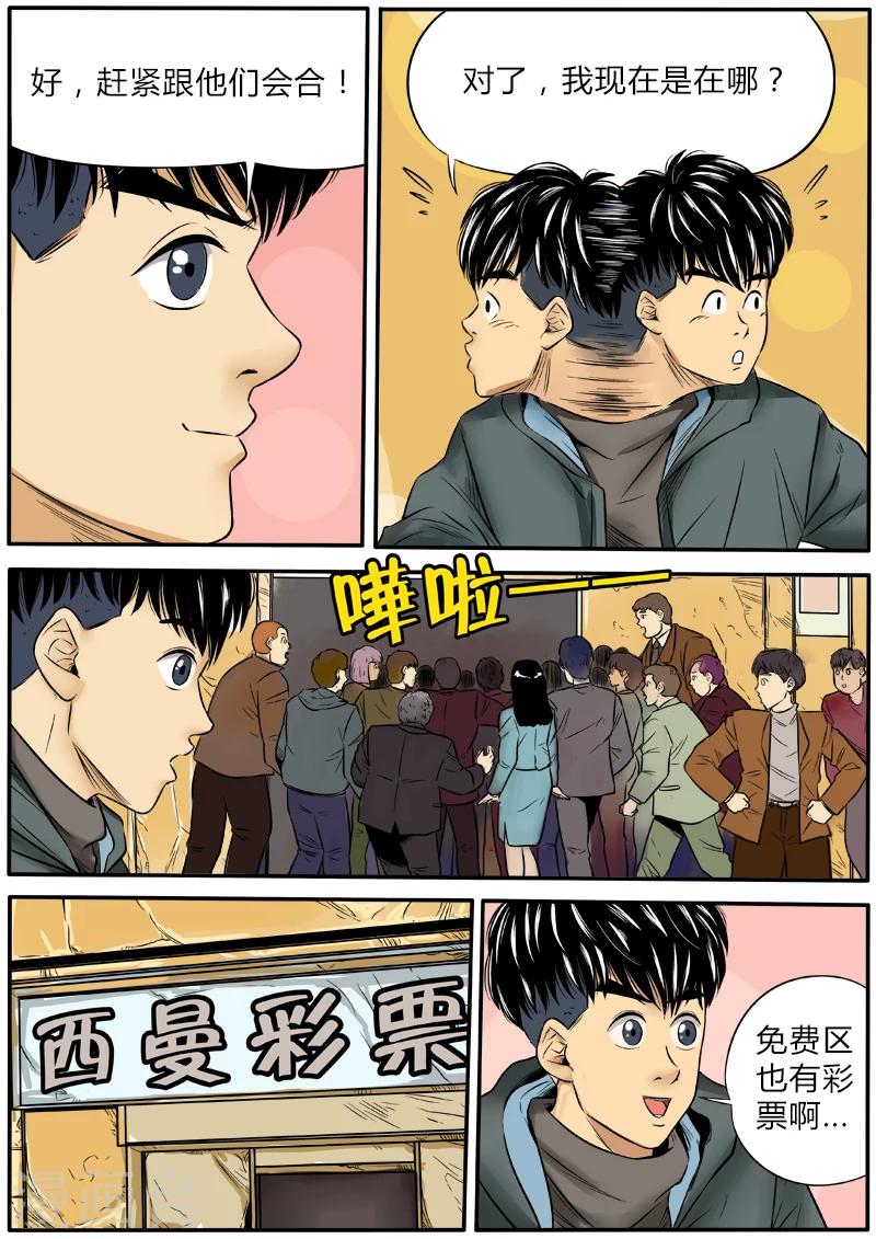 第51话 免费区的希望-第158话