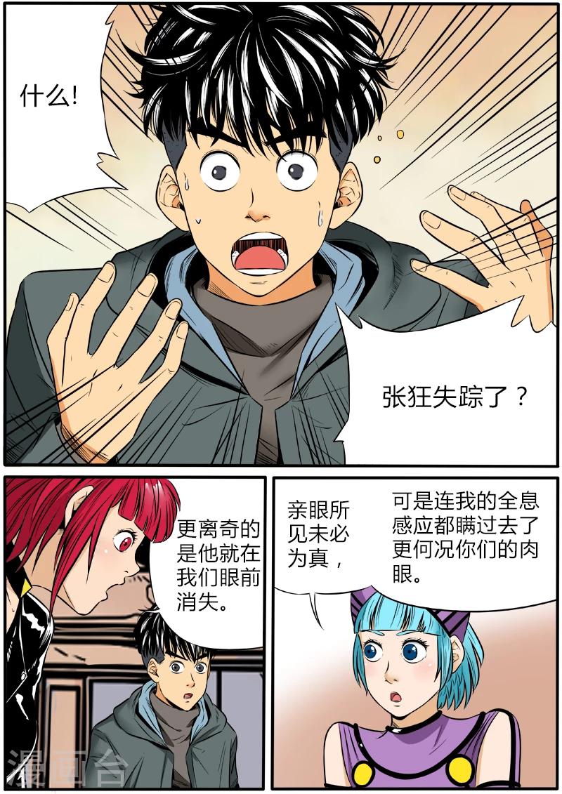 第53话 幻觉之战-第160话