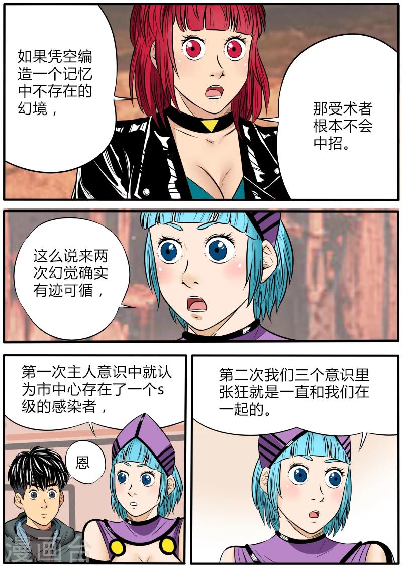 第53话 幻觉之战-第160话