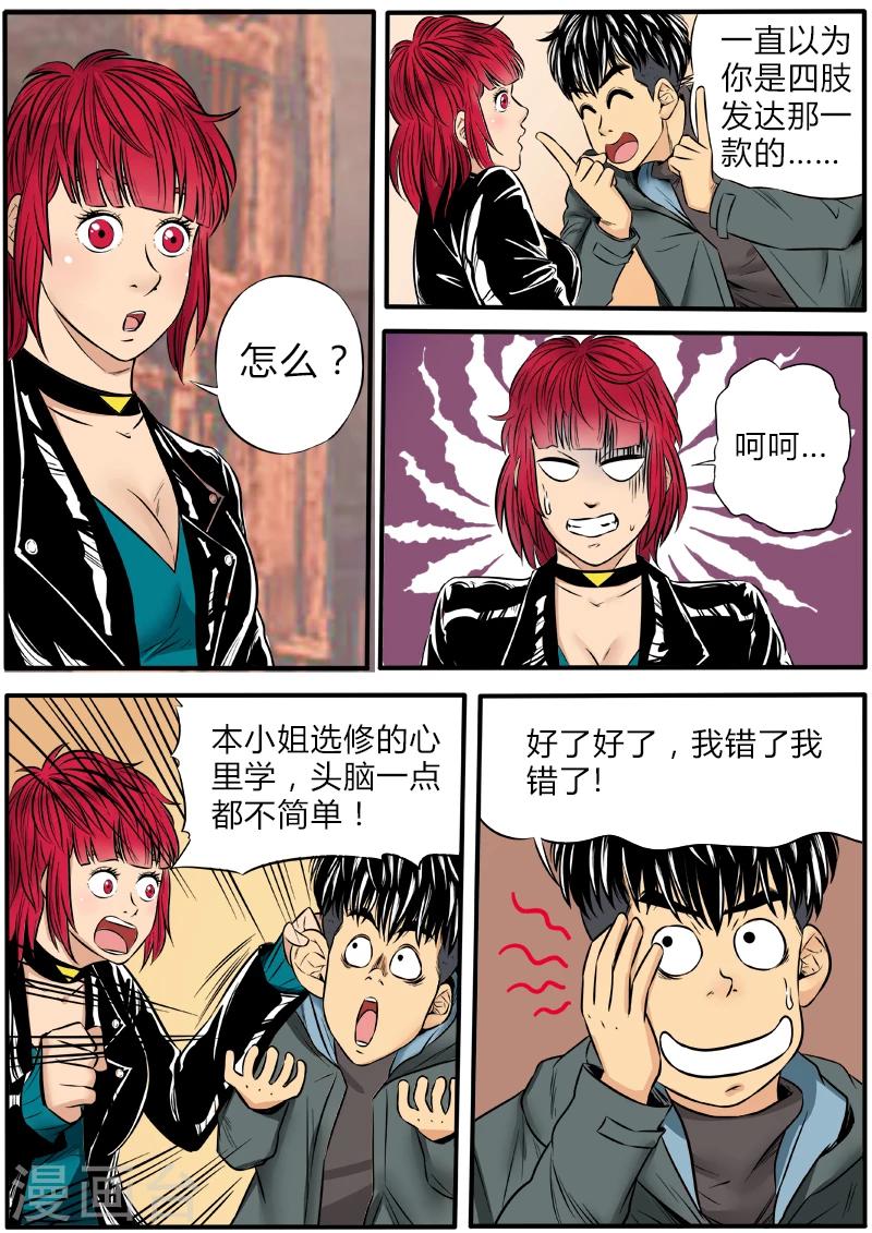 第53话 幻觉之战-第160话