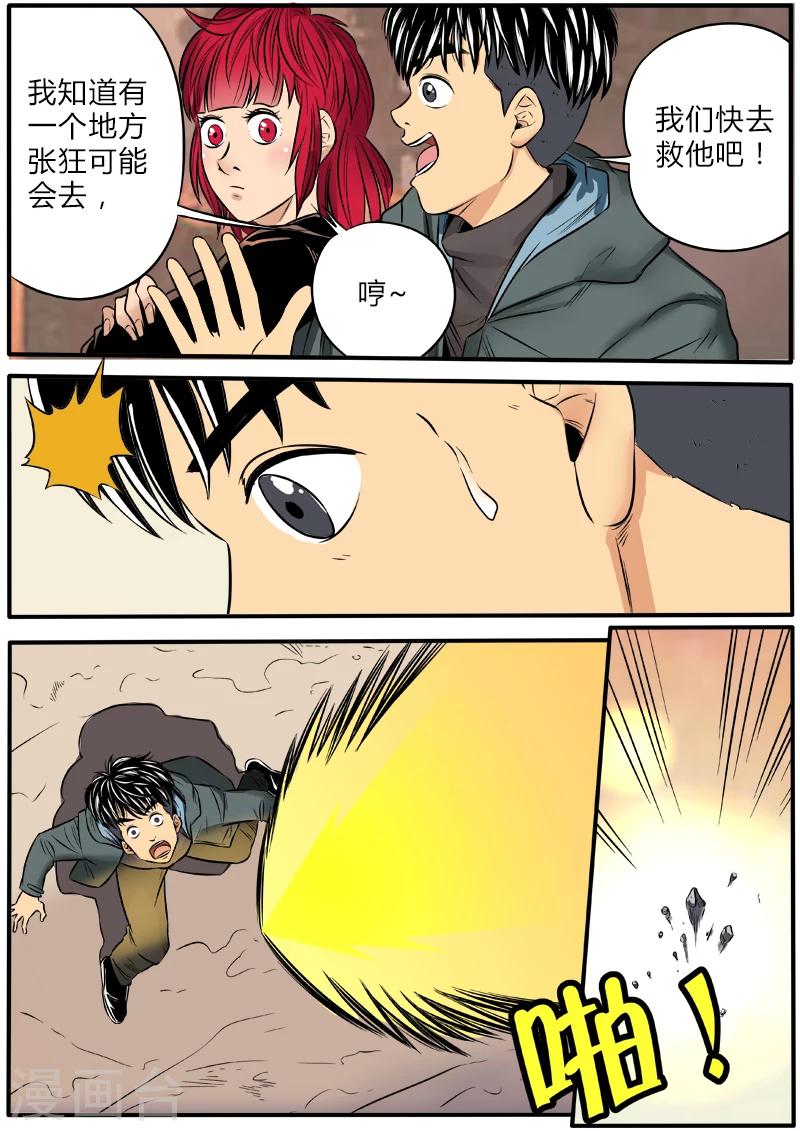 第53话 幻觉之战-第160话