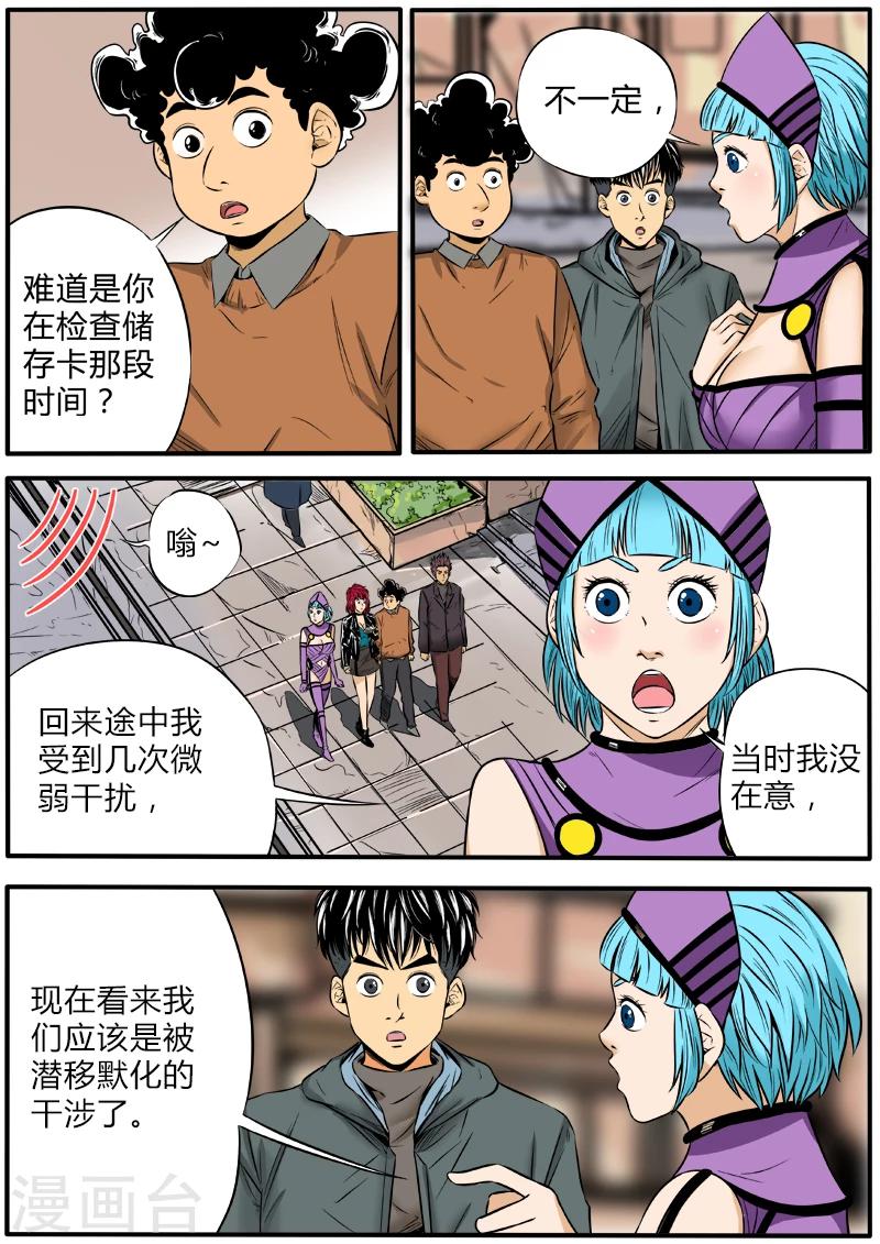 第53话 幻觉之战-第160话