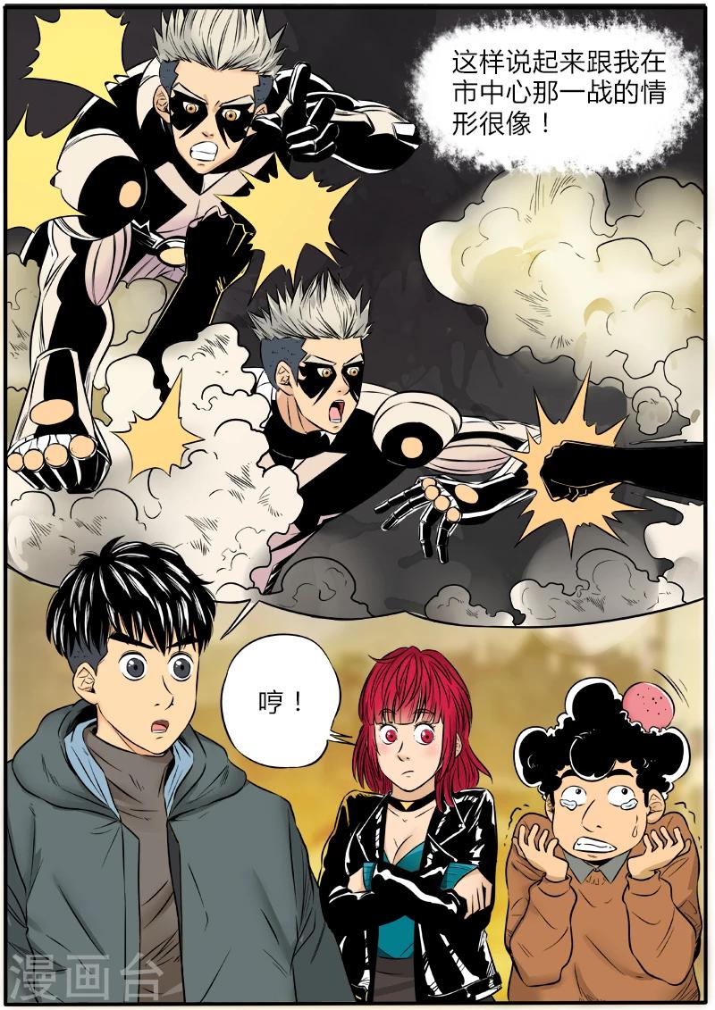 第53话 幻觉之战-第160话
