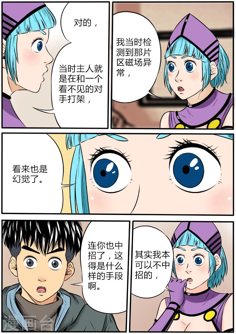 第53话 幻觉之战-第160话