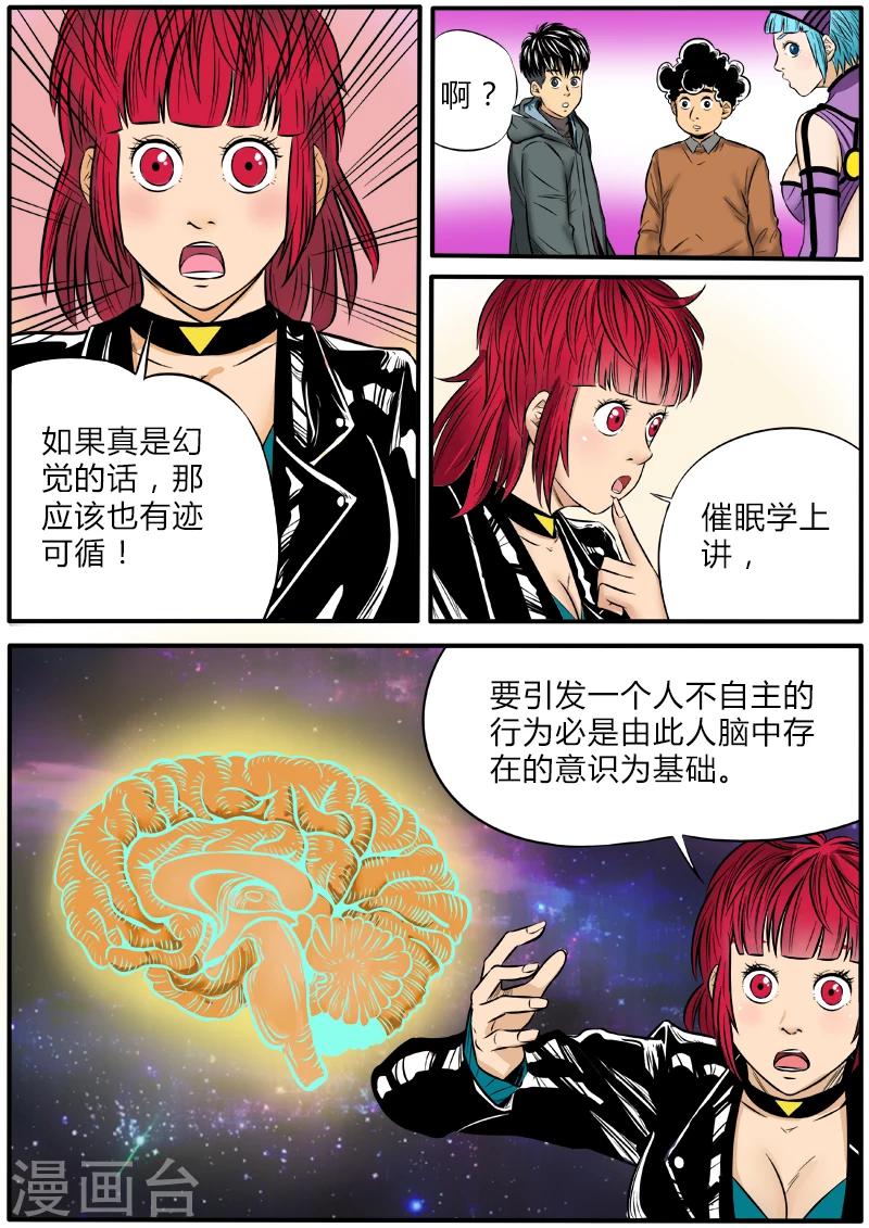 第53话 幻觉之战-第160话