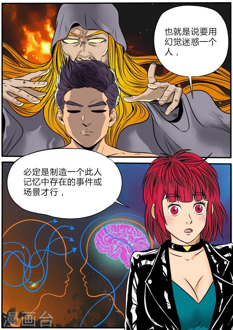 第53话 幻觉之战-第160话