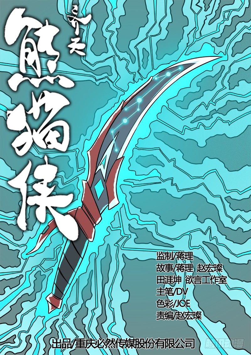 杀人于无形-第54话