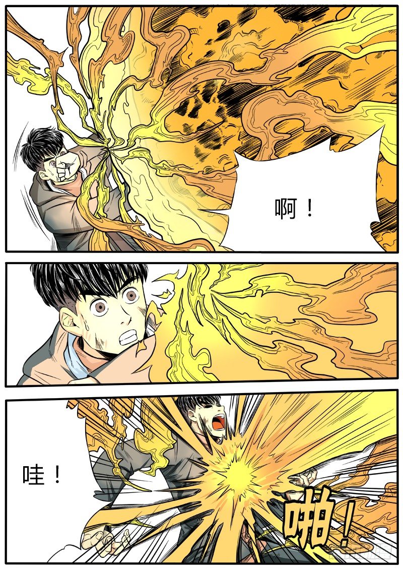 杀人于无形-第54话