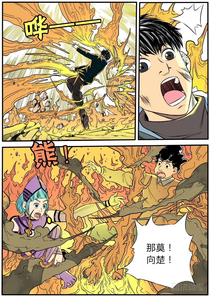 杀人于无形-第54话